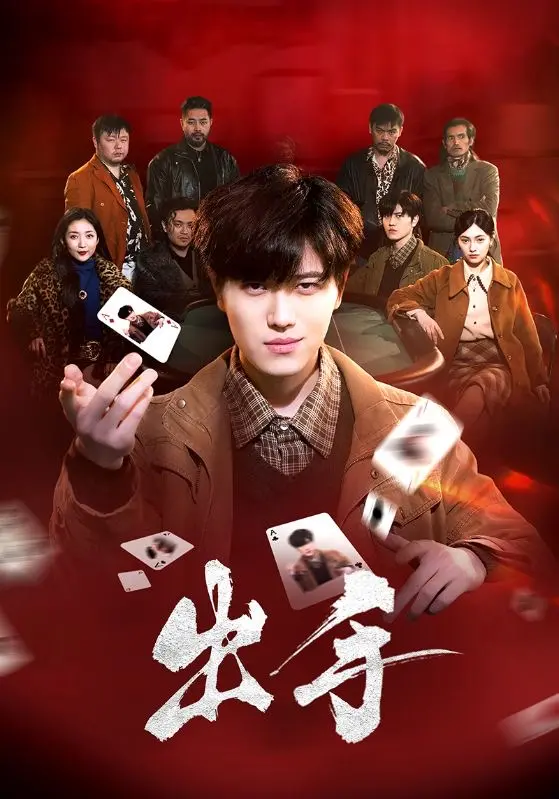 《出手》影评：拳拳到肉，肾上腺素飙升！解析硬汉动作片的回归与创新