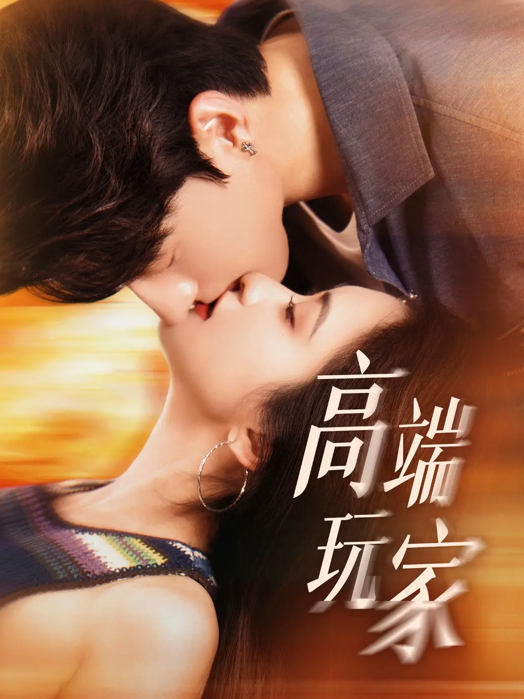 《高端玩家》深度解析：不止是游戏！揭秘背后的AI觉醒与人性挣扎