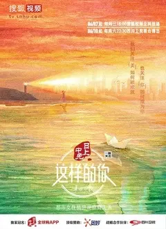 《这样的你》：探讨人性阴暗面，揭示扭曲人生，一部令人深思的心理悬疑佳作