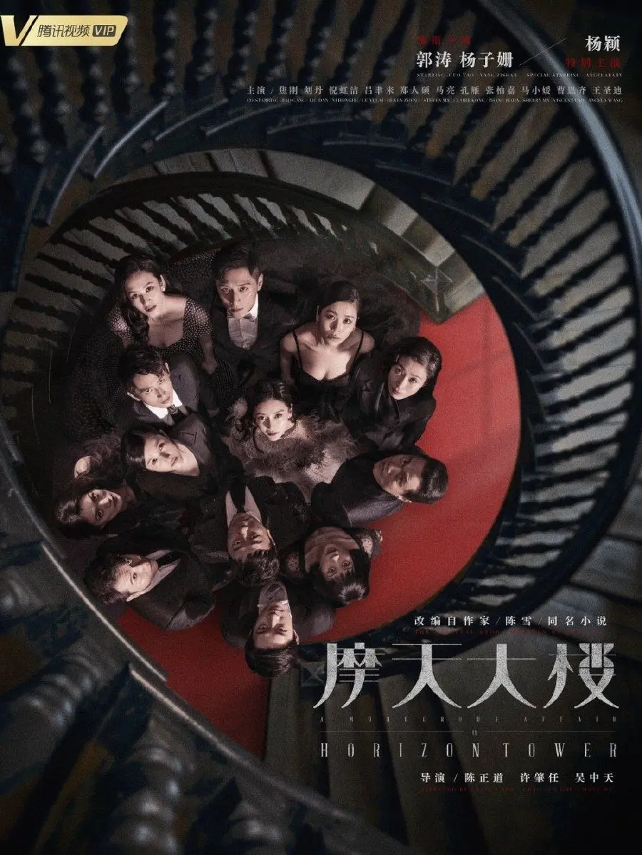 《摩天大楼》深度解析：悬疑外壳下的社会缩影，谁是真正的凶手？