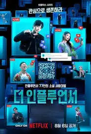 《激赞网红》：揭秘流量密码！一部让你看清网络世界真相的讽刺喜剧！