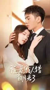 替身文学？《程总，您认错白月光了》剧情反转再反转，这狗血爱情我爱了！