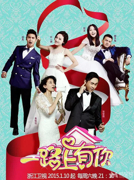 探索人生旅途中的温暖与成长：《一路上有你 第一季》情感深度剖析