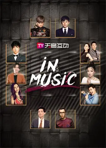 《in-Music演唱会 2019》高清回顾：燃爆现场的音乐盛宴与感动瞬间