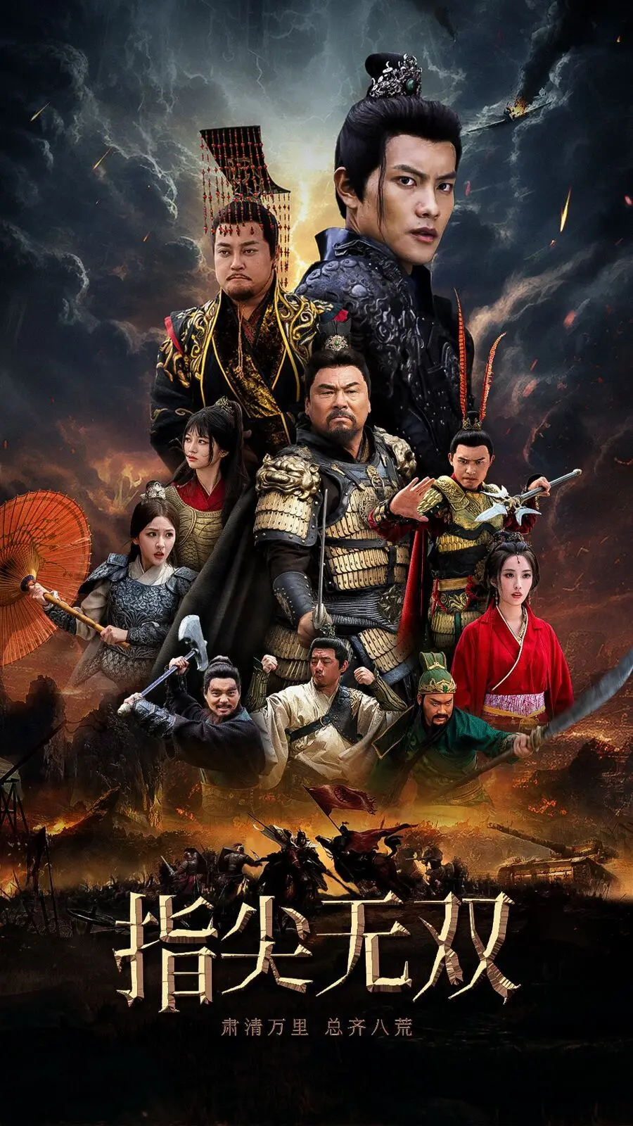 《指尖无双》：当二次元音游照进现实，燃爆你的中二魂！手残党也能高呼内行！