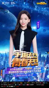 青春万岁！电影《宇宙无尽，青春无尽》：一场关于梦想与热爱的冒险之旅，唤醒你内心深处的激情！