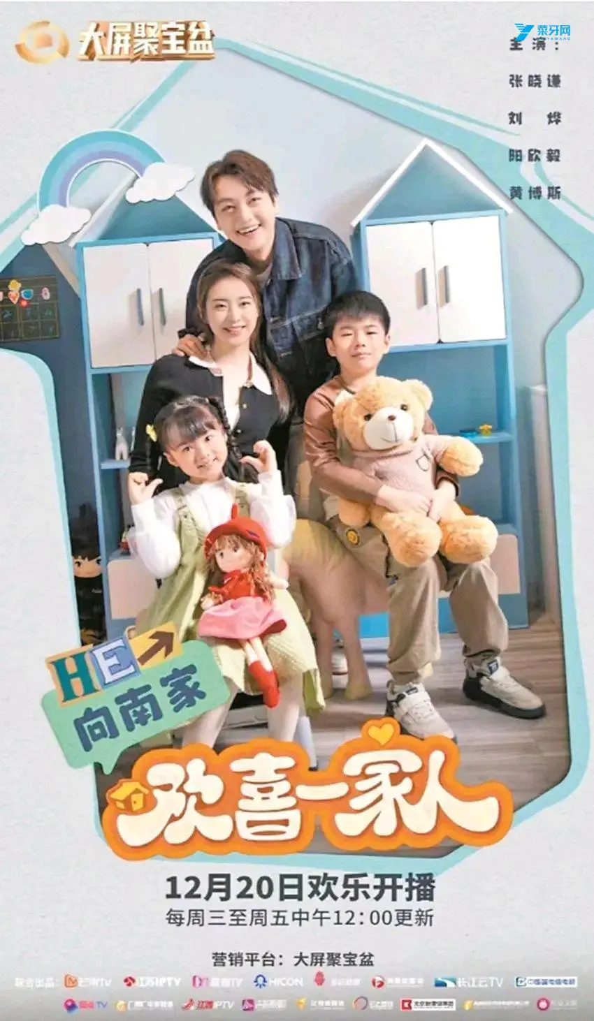 《欢喜一家人之我家有喜》：家长里短的温情碰撞，平凡生活里的闪光人生