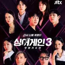 《Sing Again3》：治愈系音乐综艺再升级，熟悉的旋律温暖新旅程