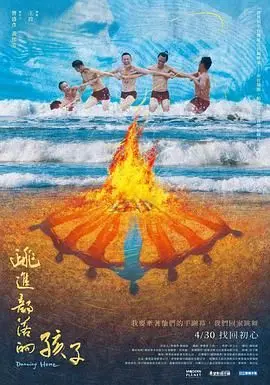 《跳进部落的孩子》：当职场女性遇上原始部落，这剧情够野！