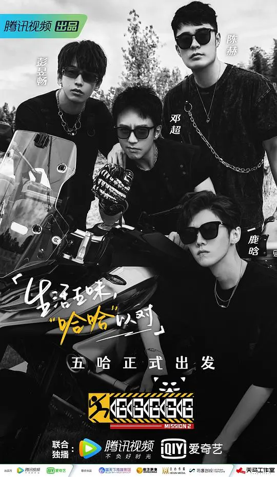 《哈哈哈哈哈2》加更版：兄弟团科技盲现形记，笑到邻居报警！